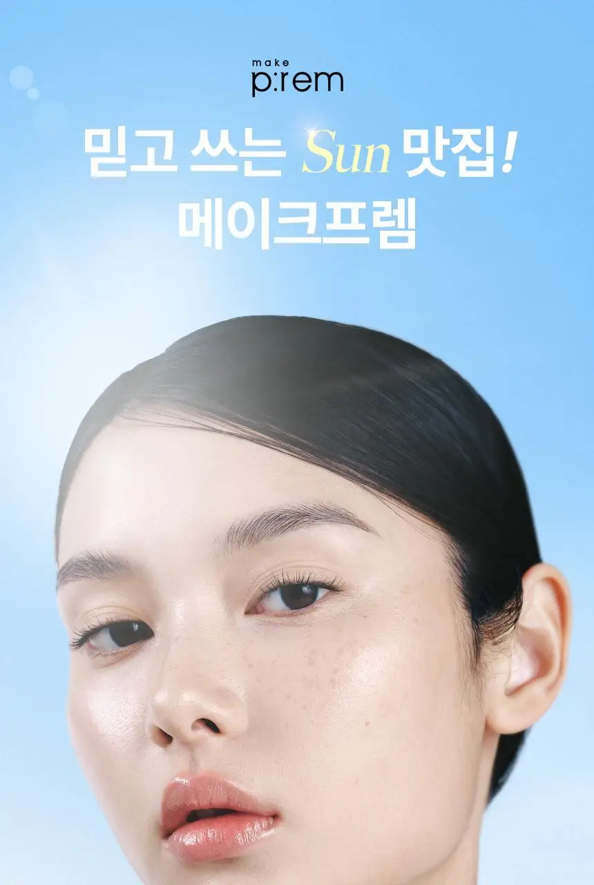 [NEW/대용량] 메이크프렘 히알 워터핏 선크림 100ml 상세페이지 25